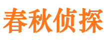 潼南市侦探公司